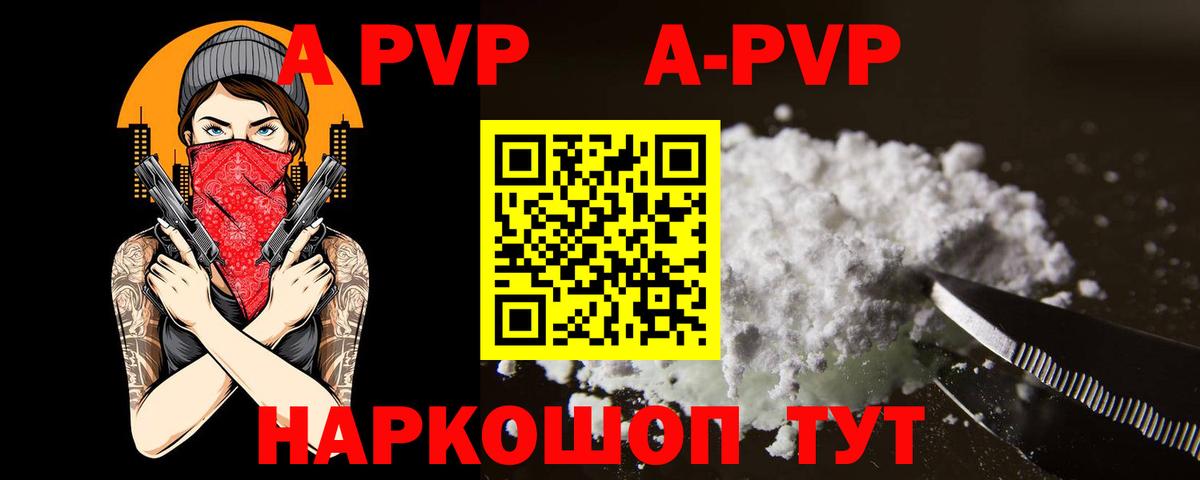 Нижний Новгород  A-PVP VHQ  Alfa_PVP Соль  Вход с VPN  Alfa_PVP СК КРИС 