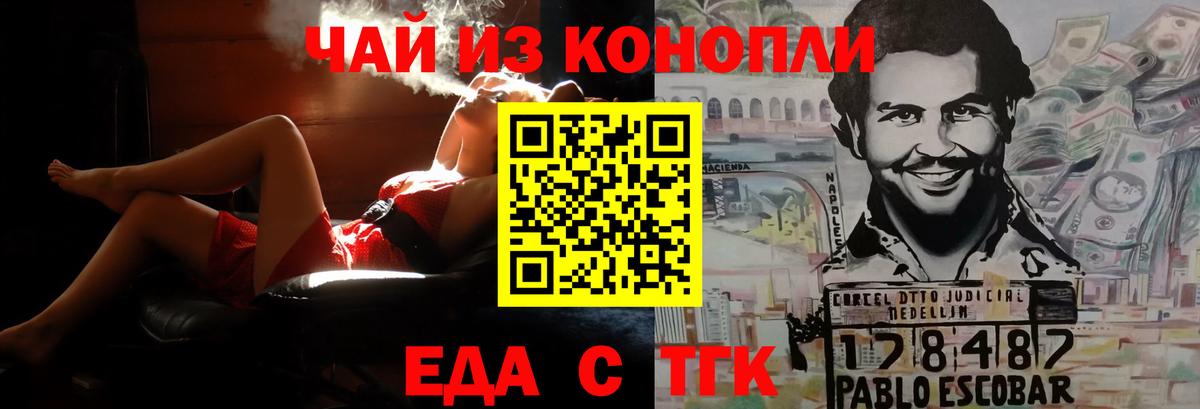 Нижний Новгород  Canna-Cookies марихуана  Вход с VPN 
