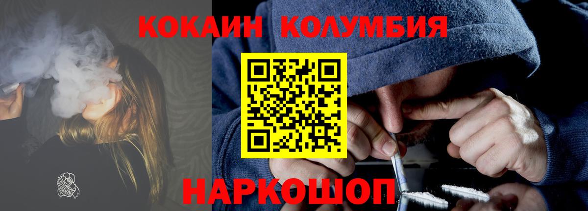 Кокаин Колумбийский Нижний Новгород