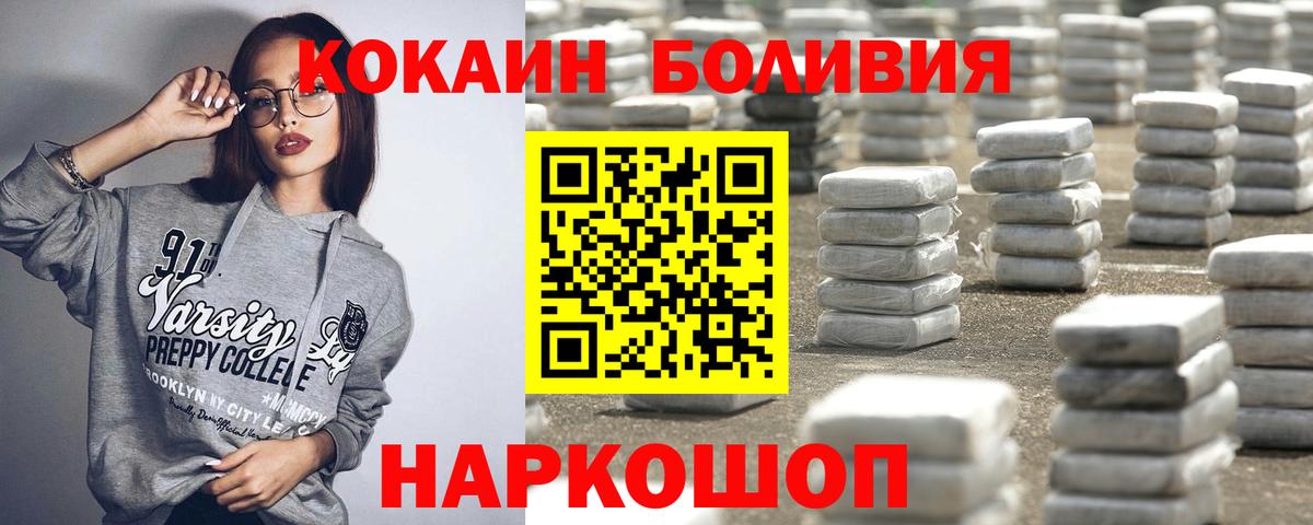 Cocaine FishScale  Вход с VPN  COCAIN Columbia  Нижний Новгород 