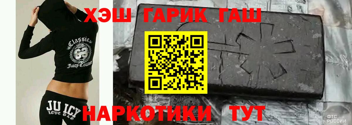 ГАШИШ гарик Нижний Новгород