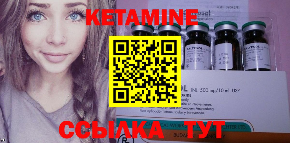 Кетамин ketamine Нижний Новгород