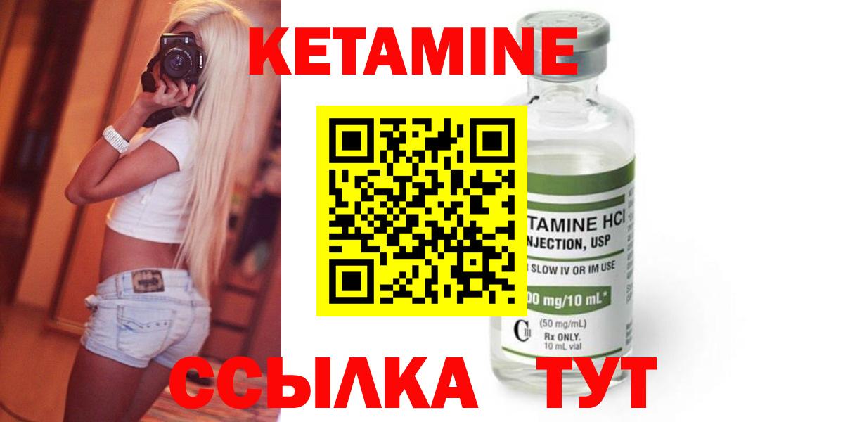КЕТАМИН ketamine  MEGA как войти  Нижний Новгород  Кетамин ketamine  Вход с VPN 