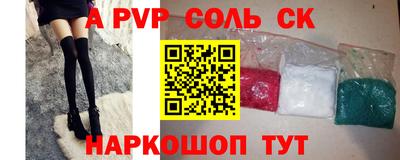 стаф Ставрополь