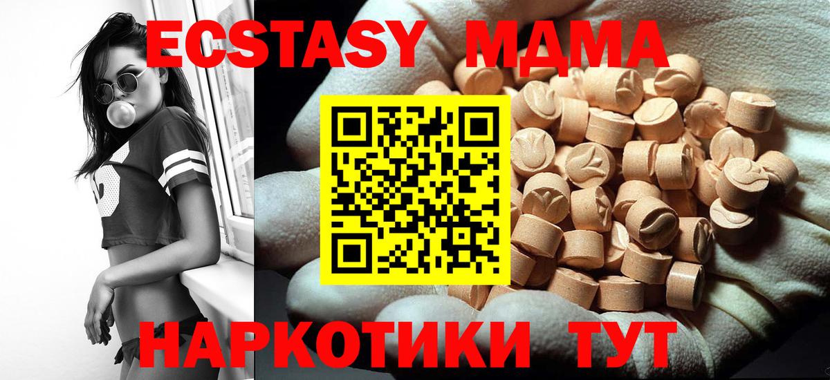 MDMA кристаллы Нижний Новгород