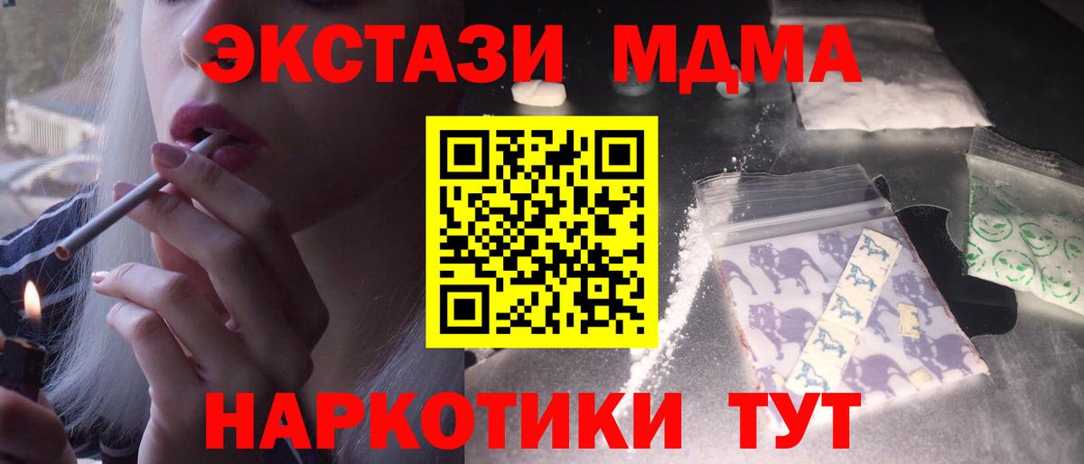 Нижний Новгород  МДМА crystal  MDMA молли  Вход с VPN 