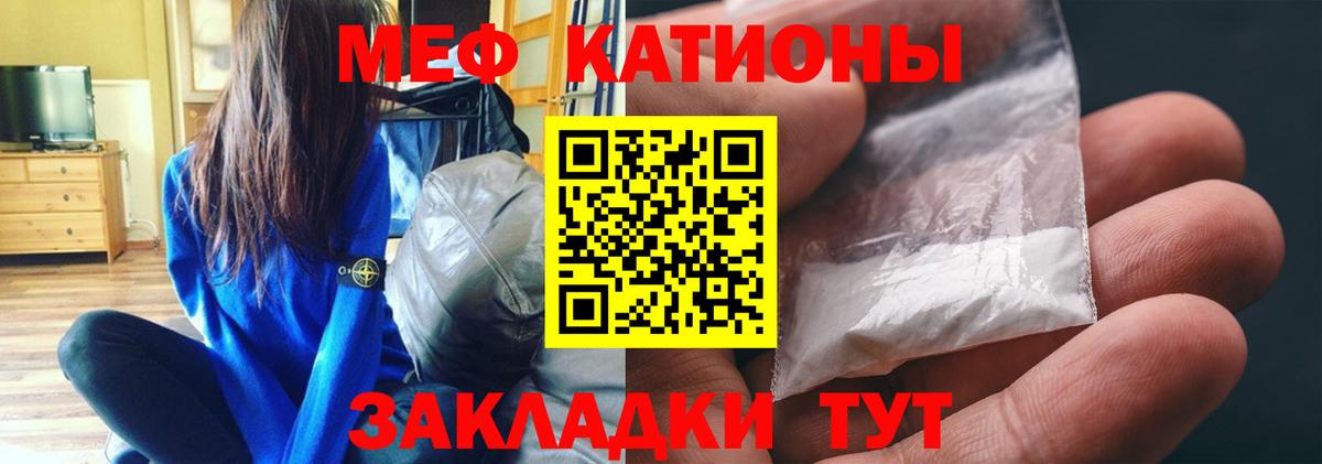 Меф мяу мяу кристаллы Нижний Новгород