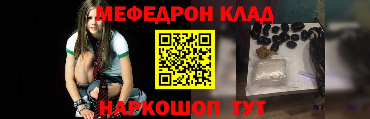 Мефедрон мяу мяу  Мефедрон  Нижний Новгород  даркнет сайт  Мефедрон  Вход с VPN 