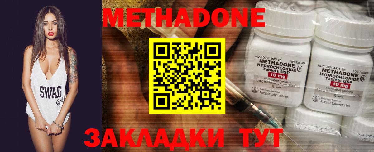 мориарти клад  мега как зайти  Нижний Новгород  Вход с VPN  Метадон белоснежный 
