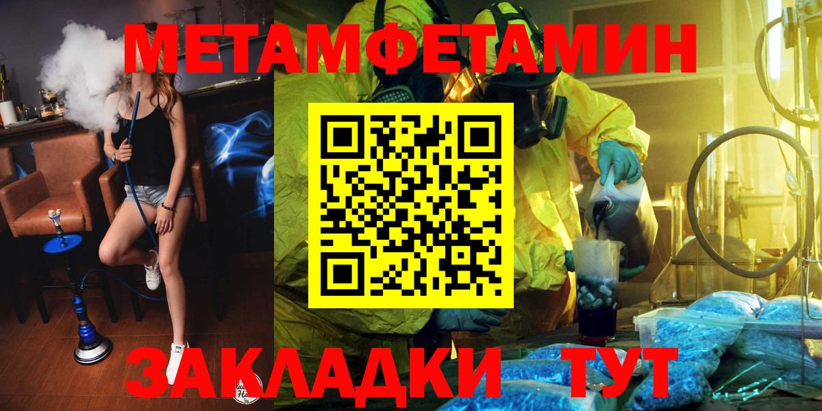 МЕТАМФЕТАМИН Декстрометамфетамин 99.9%  МЕТАМФЕТАМИН Декстрометамфетамин 99.9%  Нижний Новгород  Вход с VPN 