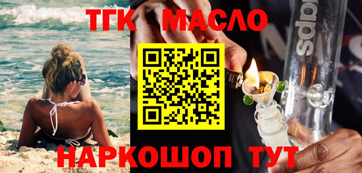 Дистиллят ТГК концентрат Нижний Новгород