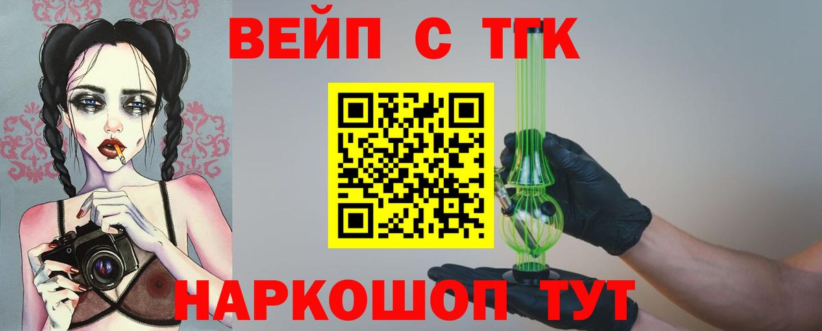 ТГК гашишное масло  Вход с VPN  Нижний Новгород  ТГК концентрат 